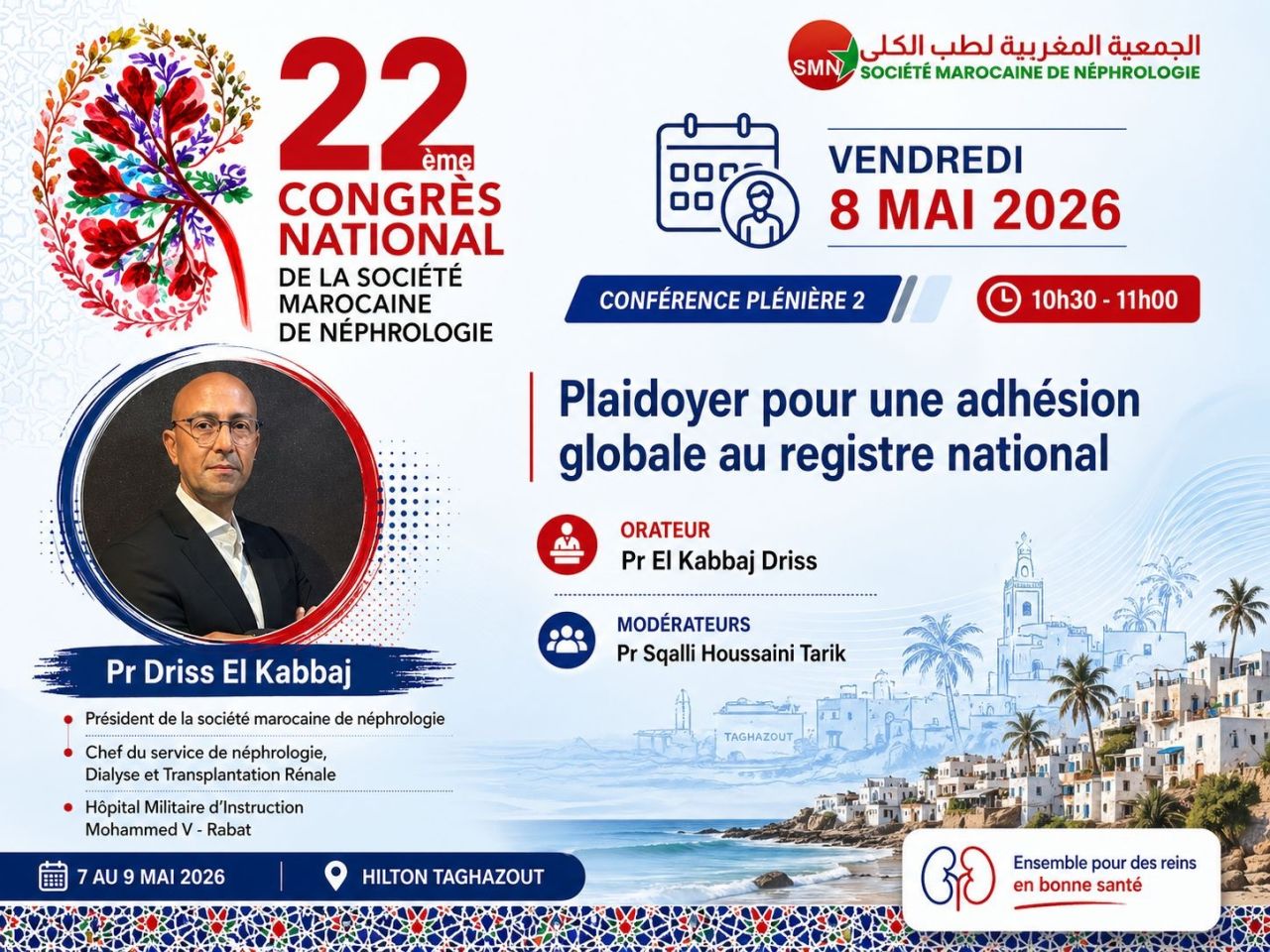 22ème Congrès de la SMN : Plaidoyer pour une adhésion globale au Registre National